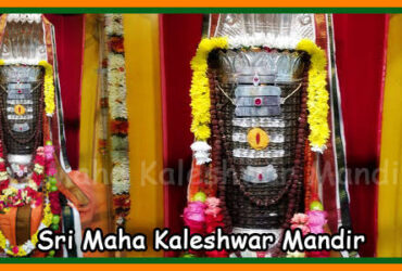 Sri Maha Kaleshwar Mandir, Santa Clara